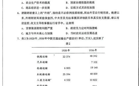 内蒙古自治区呼和浩特市2025届高三第一次模拟考试历史_2025年3月_250314内蒙古自治区呼和浩特市2025届高三第一次模拟考试（鄂尔多斯市，阿拉善盟）（全科）
