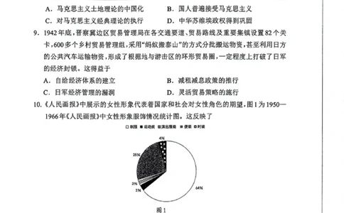 内蒙古自治区呼和浩特市2025届高三第一次模拟考试历史_2025年3月_250314内蒙古自治区呼和浩特市2025届高三第一次模拟考试（鄂尔多斯市，阿拉善盟）（全科）