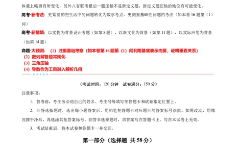 信息必刷卷02（新高考Ⅱ卷专用）原卷版_2025年4月_2504162025年高考考前信息必刷卷（新高考Ⅰ卷+ⅠⅠ卷专用）_2025年高考考前数学信息必刷卷（新高考ⅠⅠ卷专用）