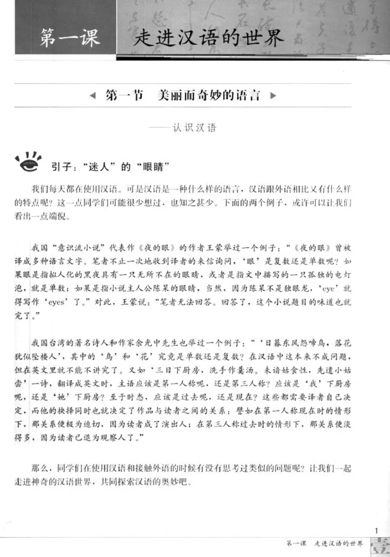高中语文语言文字应用_4-教培资料-26年最新资料-同步更新_初中高中教资_03科三专项（进去保存报考的学科即可）_02科三专项（笔记真题思维导图教学设计版本二）