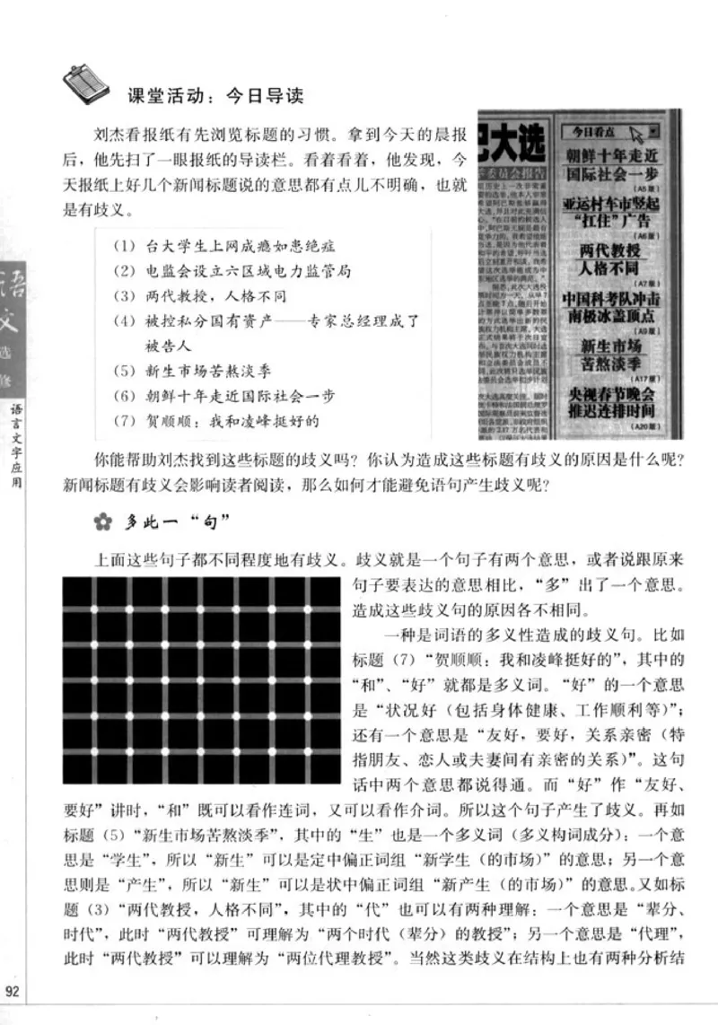高中语文语言文字应用_4-教培资料-26年最新资料-同步更新_初中高中教资_03科三专项（进去保存报考的学科即可）_02科三专项（笔记真题思维导图教学设计版本二）