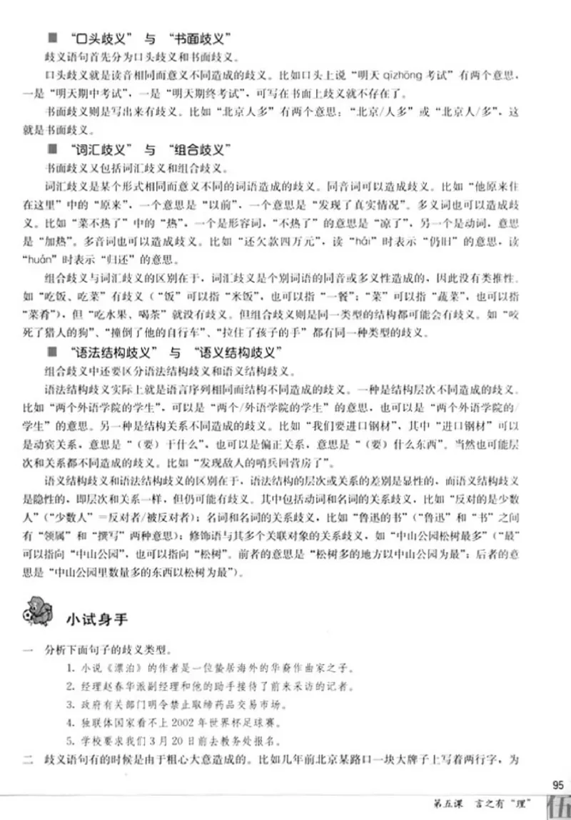 高中语文语言文字应用_4-教培资料-26年最新资料-同步更新_初中高中教资_03科三专项（进去保存报考的学科即可）_02科三专项（笔记真题思维导图教学设计版本二）