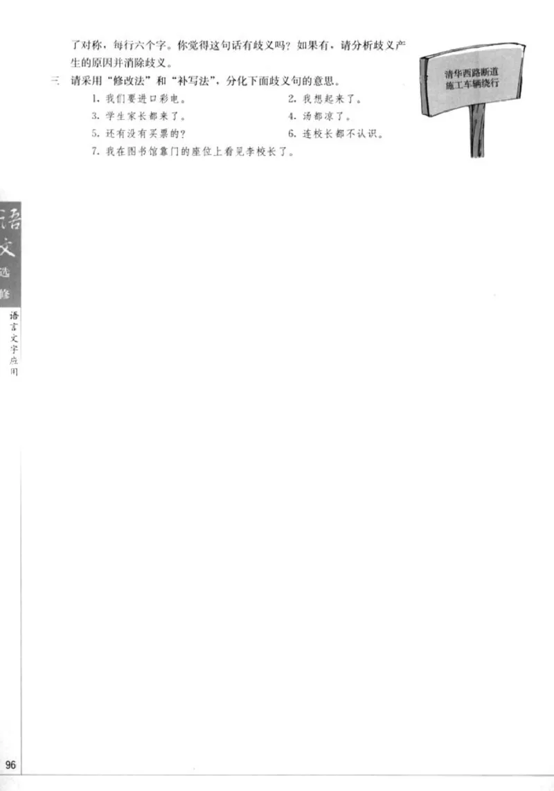 高中语文语言文字应用_4-教培资料-26年最新资料-同步更新_初中高中教资_03科三专项（进去保存报考的学科即可）_02科三专项（笔记真题思维导图教学设计版本二）
