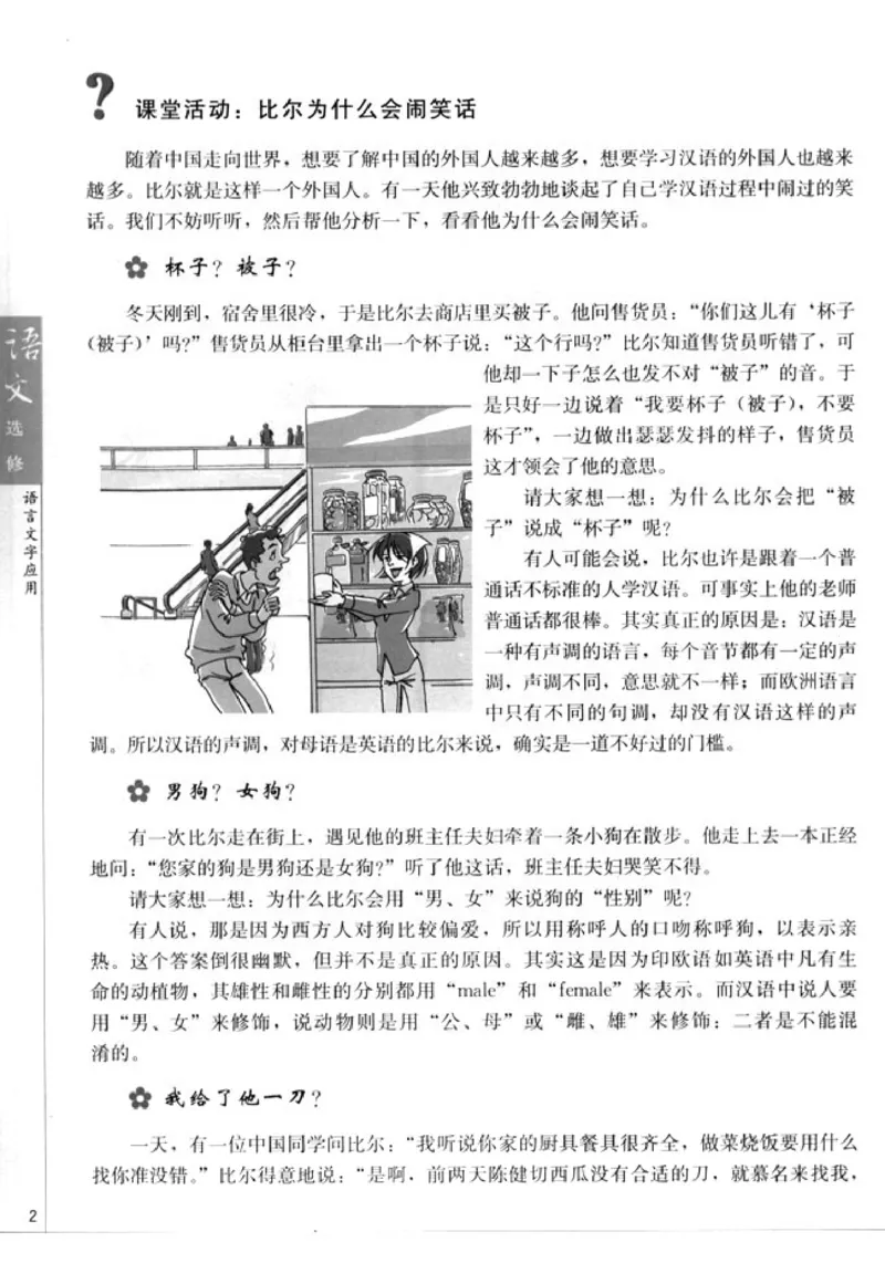高中语文语言文字应用_4-教培资料-26年最新资料-同步更新_初中高中教资_03科三专项（进去保存报考的学科即可）_02科三专项（笔记真题思维导图教学设计版本二）