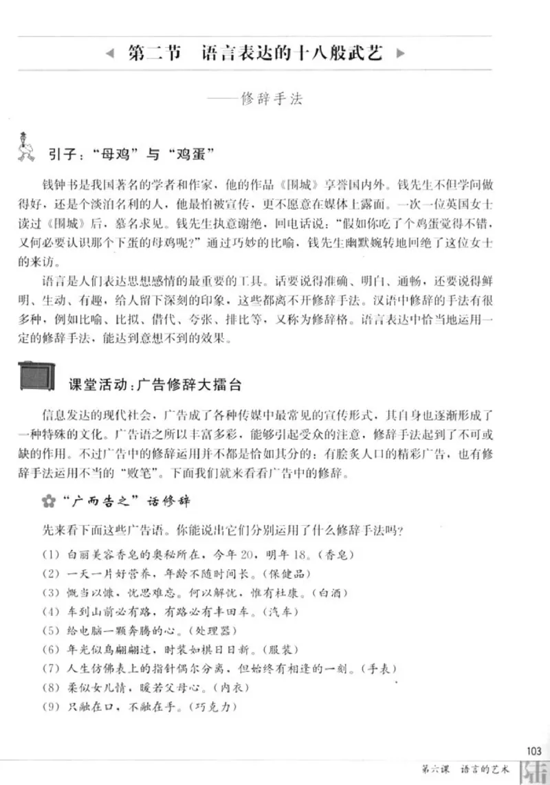 高中语文语言文字应用_4-教培资料-26年最新资料-同步更新_初中高中教资_03科三专项（进去保存报考的学科即可）_02科三专项（笔记真题思维导图教学设计版本二）