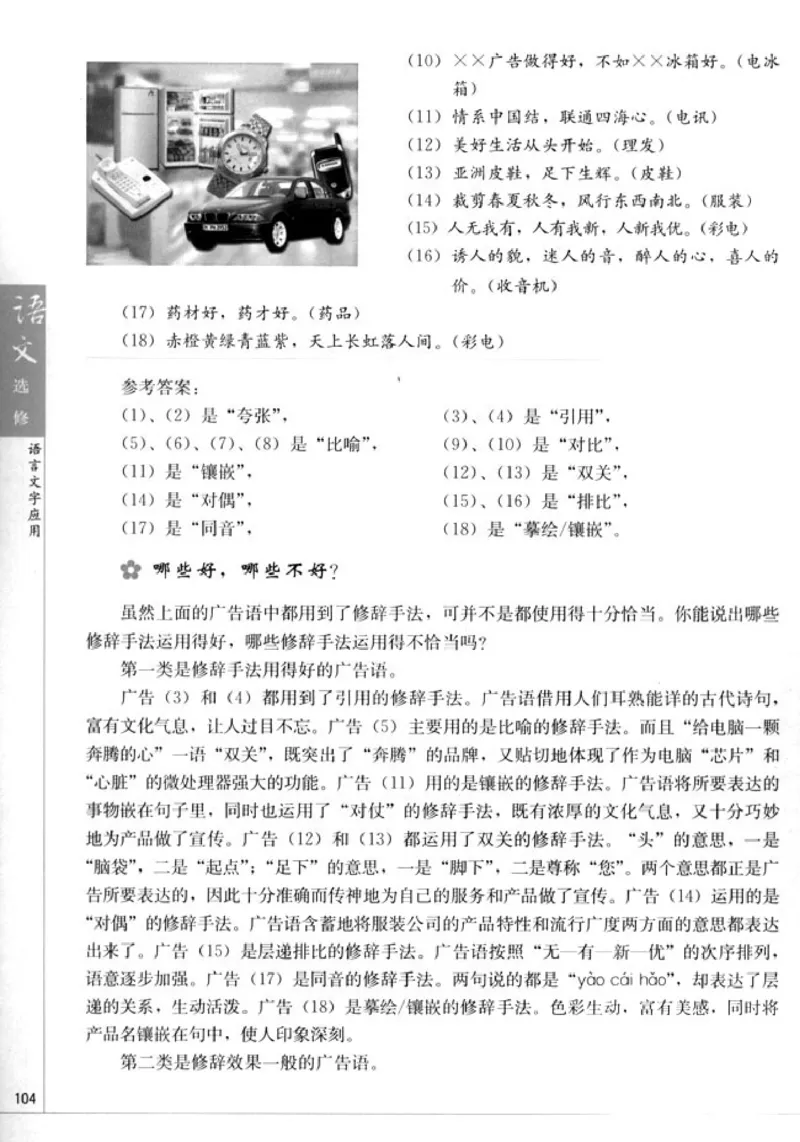 高中语文语言文字应用_4-教培资料-26年最新资料-同步更新_初中高中教资_03科三专项（进去保存报考的学科即可）_02科三专项（笔记真题思维导图教学设计版本二）