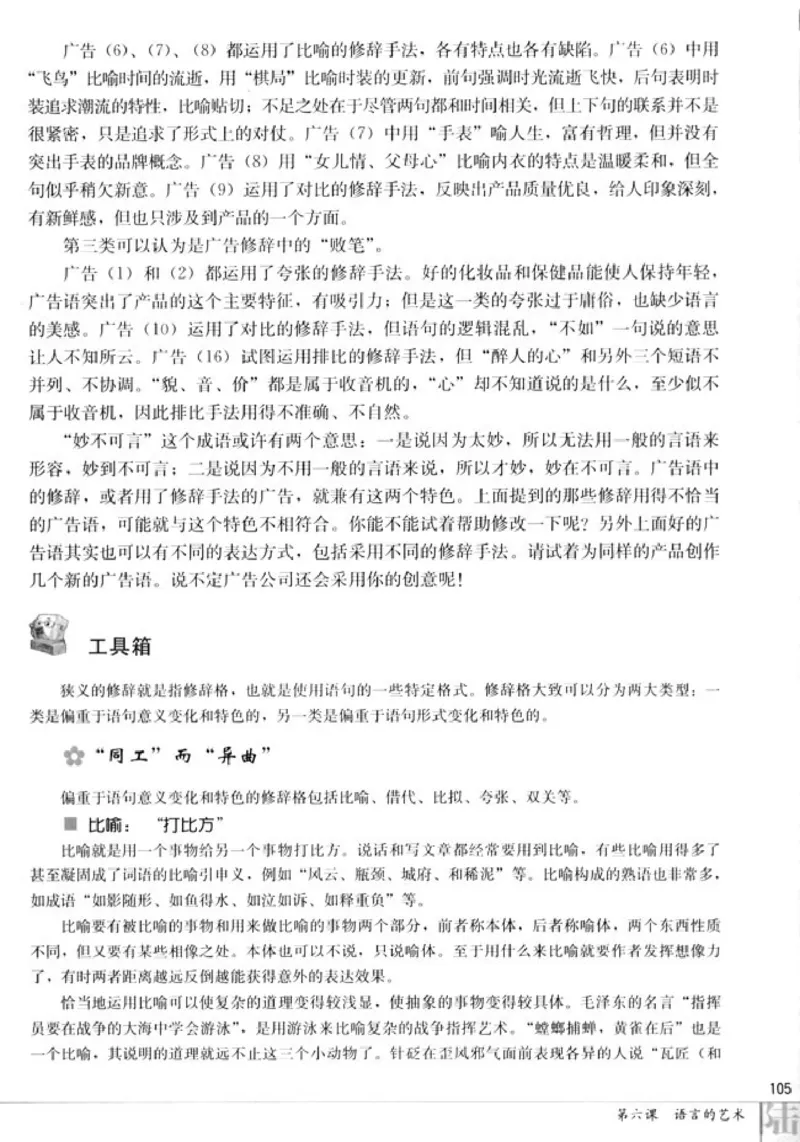 高中语文语言文字应用_4-教培资料-26年最新资料-同步更新_初中高中教资_03科三专项（进去保存报考的学科即可）_02科三专项（笔记真题思维导图教学设计版本二）