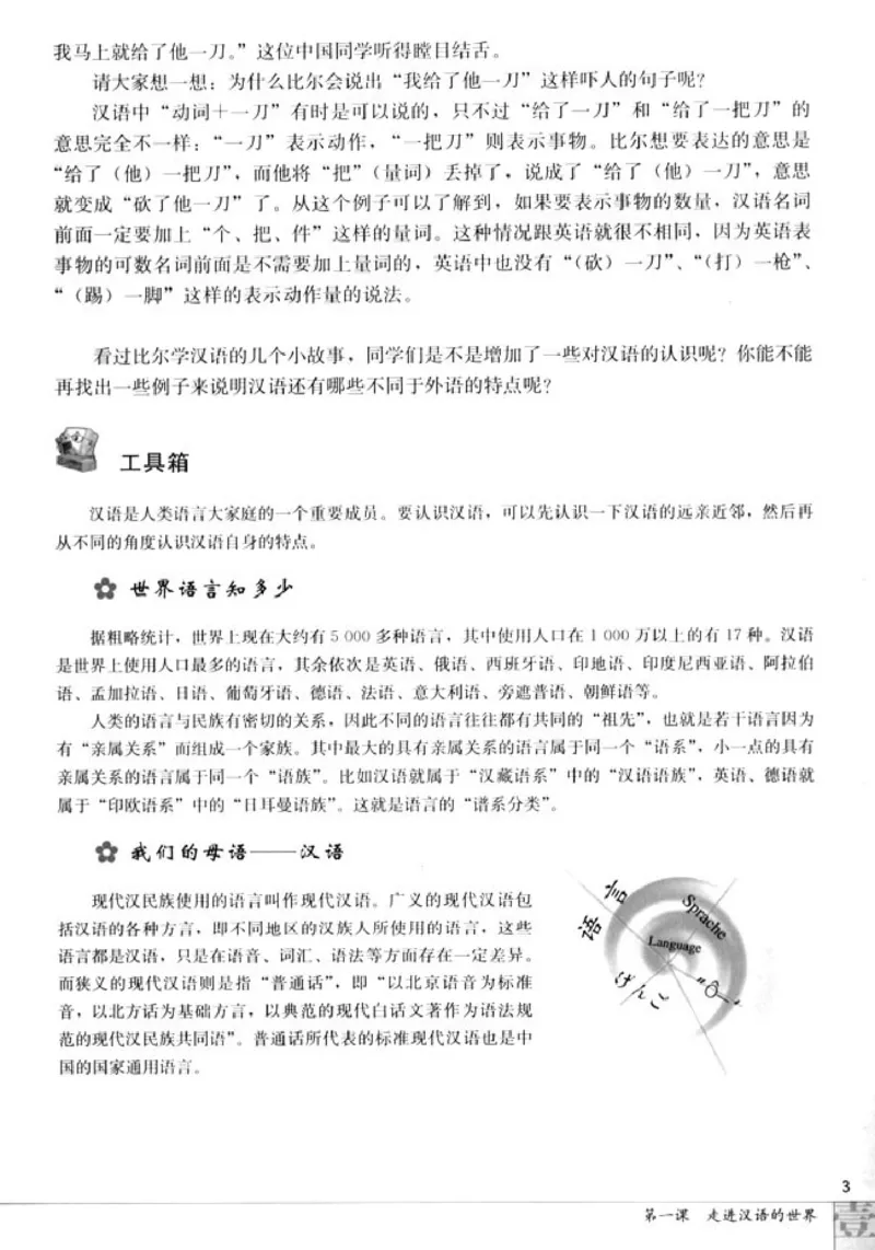 高中语文语言文字应用_4-教培资料-26年最新资料-同步更新_初中高中教资_03科三专项（进去保存报考的学科即可）_02科三专项（笔记真题思维导图教学设计版本二）