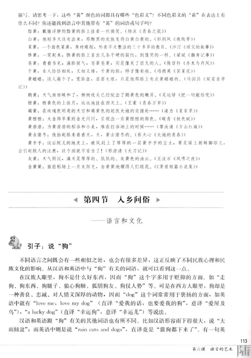 高中语文语言文字应用_4-教培资料-26年最新资料-同步更新_初中高中教资_03科三专项（进去保存报考的学科即可）_02科三专项（笔记真题思维导图教学设计版本二）