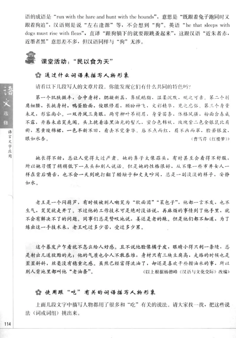 高中语文语言文字应用_4-教培资料-26年最新资料-同步更新_初中高中教资_03科三专项（进去保存报考的学科即可）_02科三专项（笔记真题思维导图教学设计版本二）