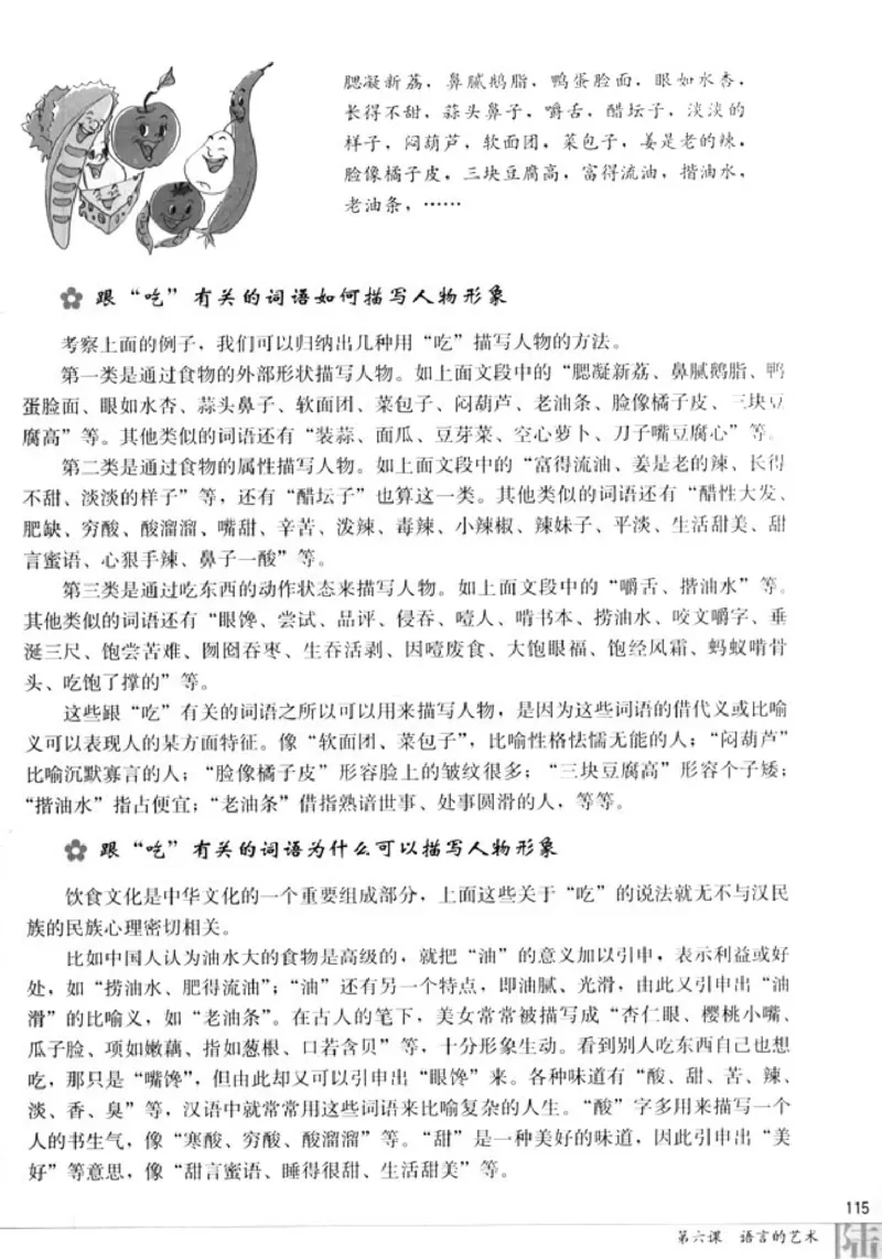 高中语文语言文字应用_4-教培资料-26年最新资料-同步更新_初中高中教资_03科三专项（进去保存报考的学科即可）_02科三专项（笔记真题思维导图教学设计版本二）