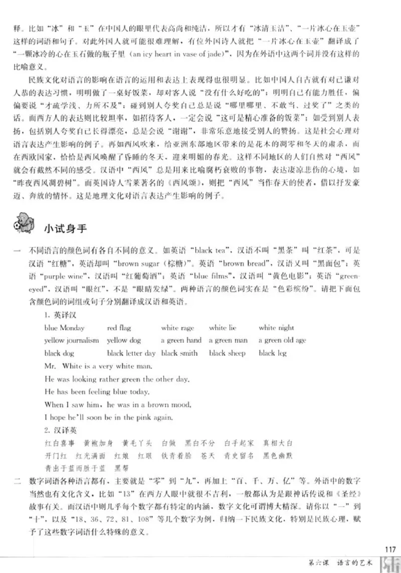 高中语文语言文字应用_4-教培资料-26年最新资料-同步更新_初中高中教资_03科三专项（进去保存报考的学科即可）_02科三专项（笔记真题思维导图教学设计版本二）