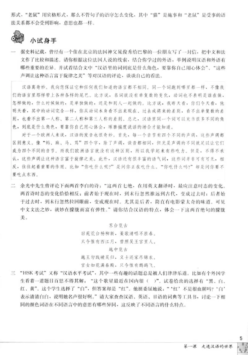 高中语文语言文字应用_4-教培资料-26年最新资料-同步更新_初中高中教资_03科三专项（进去保存报考的学科即可）_02科三专项（笔记真题思维导图教学设计版本二）
