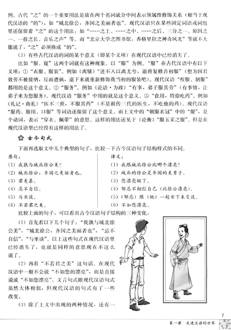 高中语文语言文字应用_4-教培资料-26年最新资料-同步更新_初中高中教资_03科三专项（进去保存报考的学科即可）_02科三专项（笔记真题思维导图教学设计版本二）