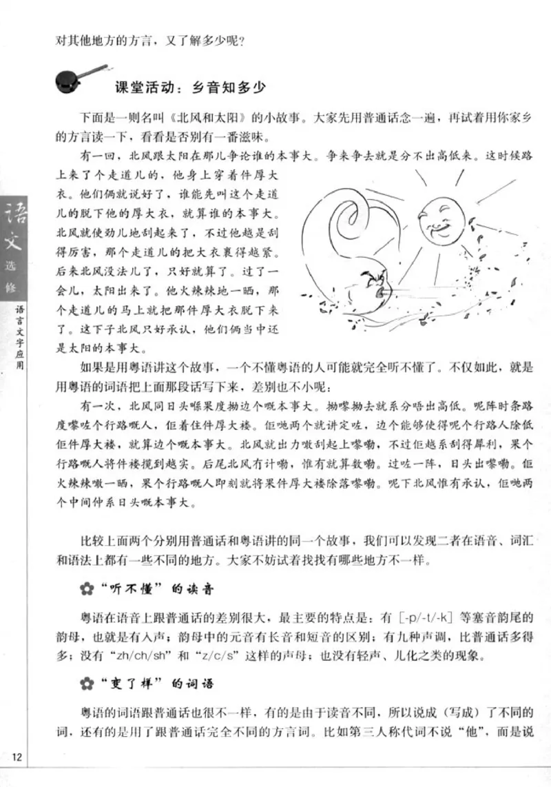 高中语文语言文字应用_4-教培资料-26年最新资料-同步更新_初中高中教资_03科三专项（进去保存报考的学科即可）_02科三专项（笔记真题思维导图教学设计版本二）