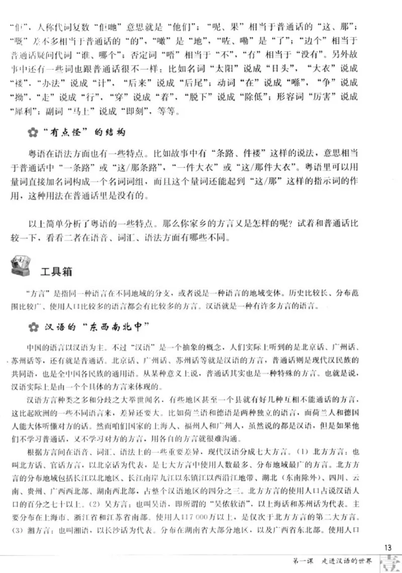 高中语文语言文字应用_4-教培资料-26年最新资料-同步更新_初中高中教资_03科三专项（进去保存报考的学科即可）_02科三专项（笔记真题思维导图教学设计版本二）
