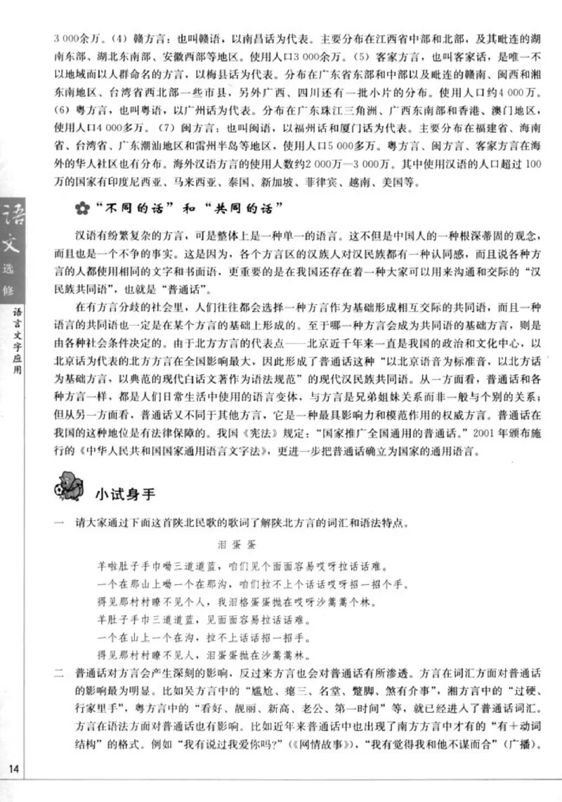 高中语文语言文字应用_4-教培资料-26年最新资料-同步更新_初中高中教资_03科三专项（进去保存报考的学科即可）_02科三专项（笔记真题思维导图教学设计版本二）