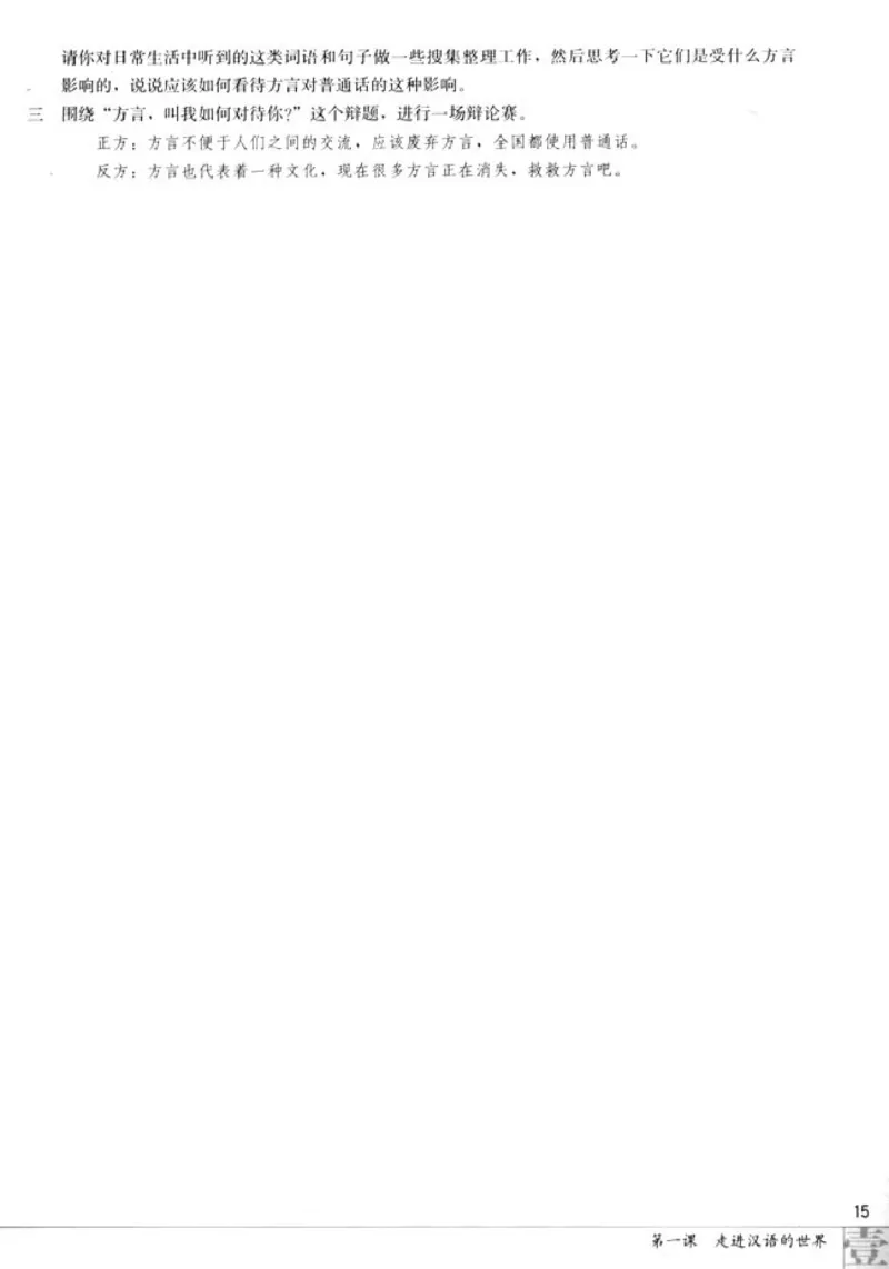 高中语文语言文字应用_4-教培资料-26年最新资料-同步更新_初中高中教资_03科三专项（进去保存报考的学科即可）_02科三专项（笔记真题思维导图教学设计版本二）