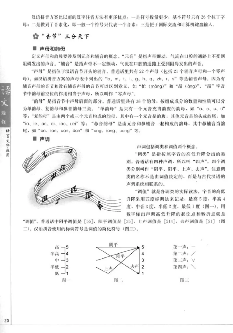 高中语文语言文字应用_4-教培资料-26年最新资料-同步更新_初中高中教资_03科三专项（进去保存报考的学科即可）_02科三专项（笔记真题思维导图教学设计版本二）