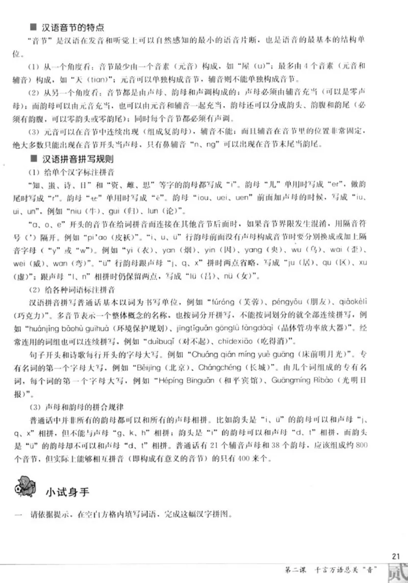 高中语文语言文字应用_4-教培资料-26年最新资料-同步更新_初中高中教资_03科三专项（进去保存报考的学科即可）_02科三专项（笔记真题思维导图教学设计版本二）