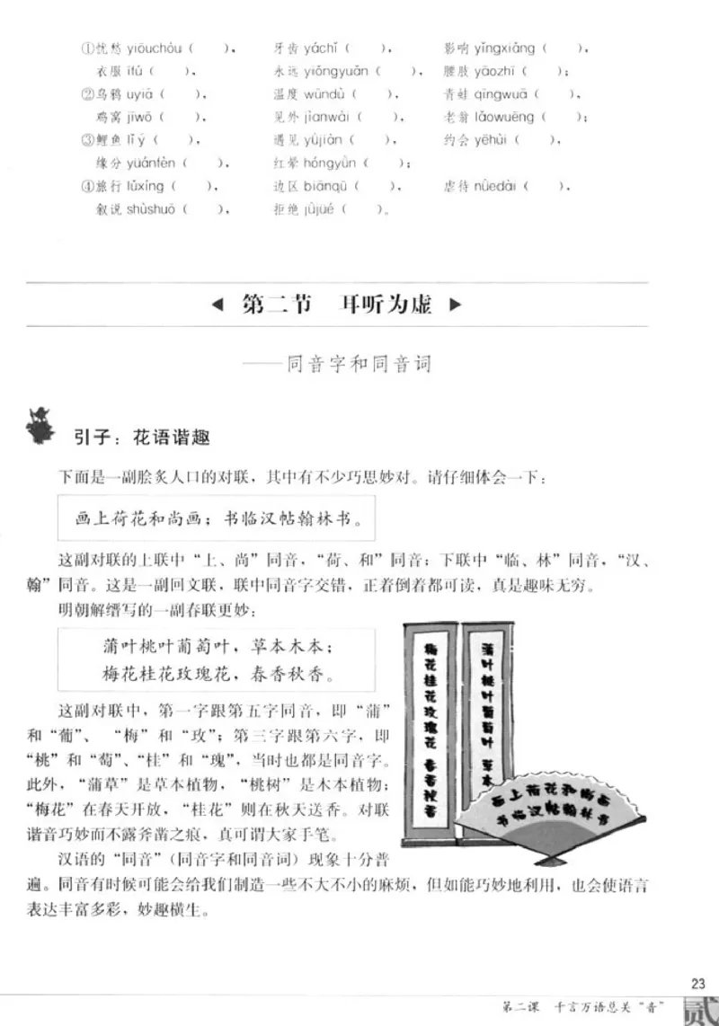 高中语文语言文字应用_4-教培资料-26年最新资料-同步更新_初中高中教资_03科三专项（进去保存报考的学科即可）_02科三专项（笔记真题思维导图教学设计版本二）