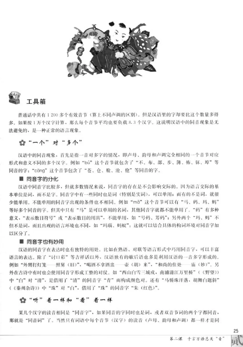 高中语文语言文字应用_4-教培资料-26年最新资料-同步更新_初中高中教资_03科三专项（进去保存报考的学科即可）_02科三专项（笔记真题思维导图教学设计版本二）
