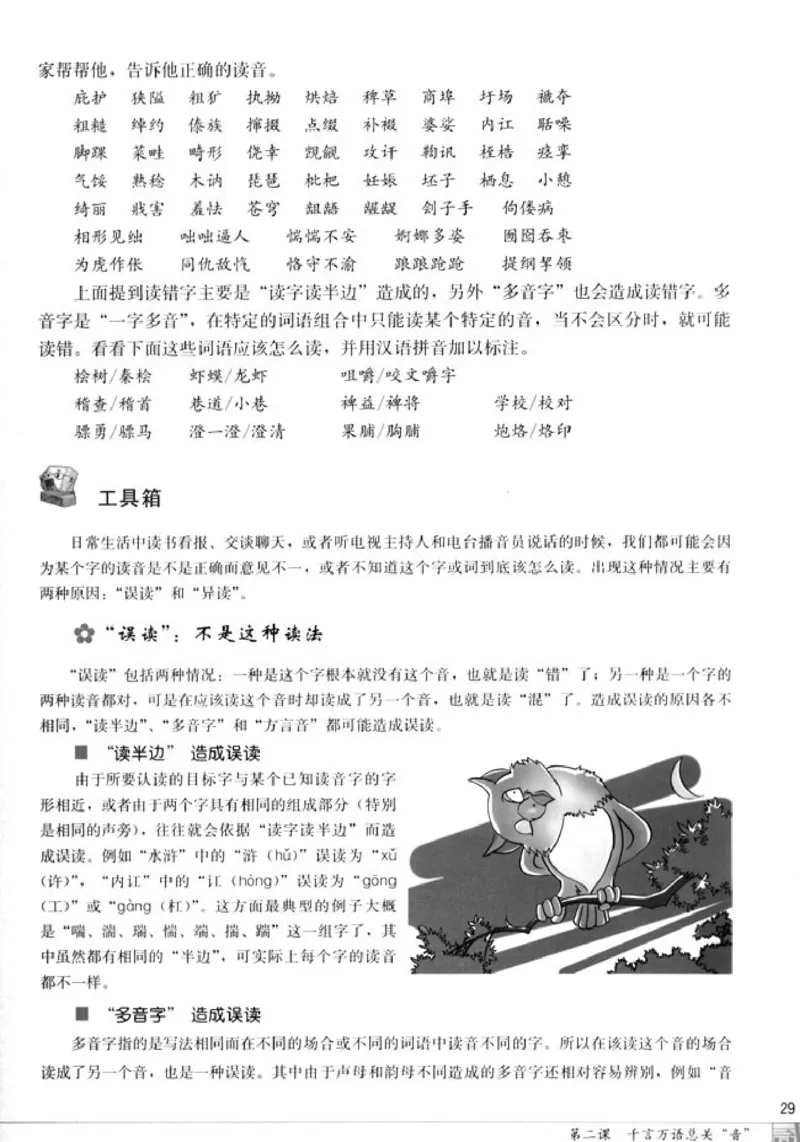 高中语文语言文字应用_4-教培资料-26年最新资料-同步更新_初中高中教资_03科三专项（进去保存报考的学科即可）_02科三专项（笔记真题思维导图教学设计版本二）