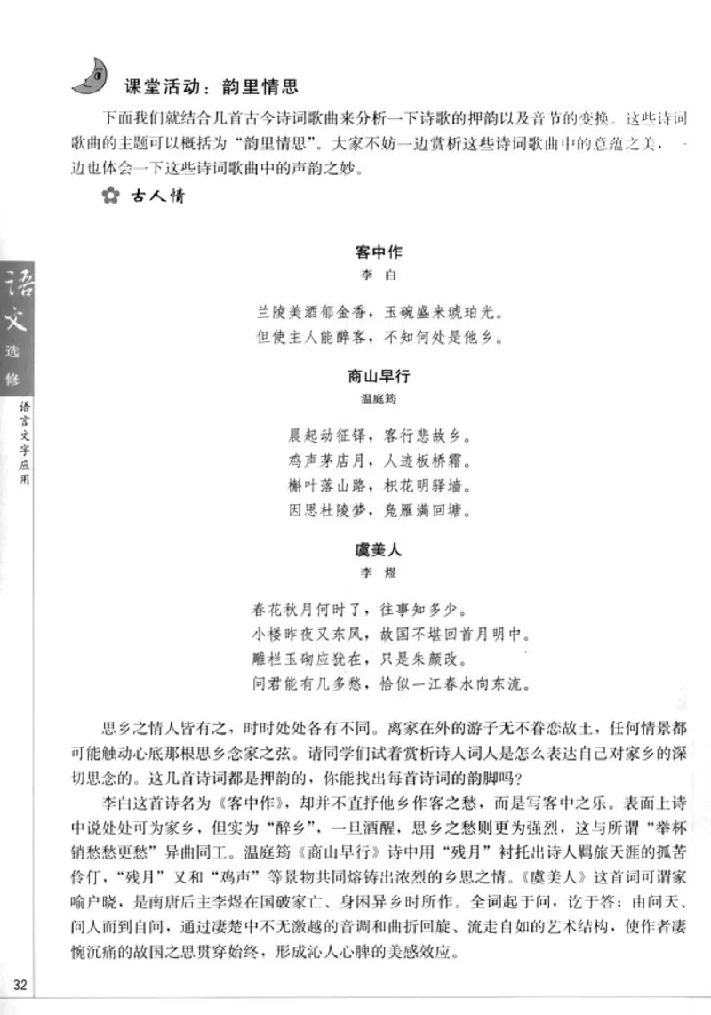 高中语文语言文字应用_4-教培资料-26年最新资料-同步更新_初中高中教资_03科三专项（进去保存报考的学科即可）_02科三专项（笔记真题思维导图教学设计版本二）