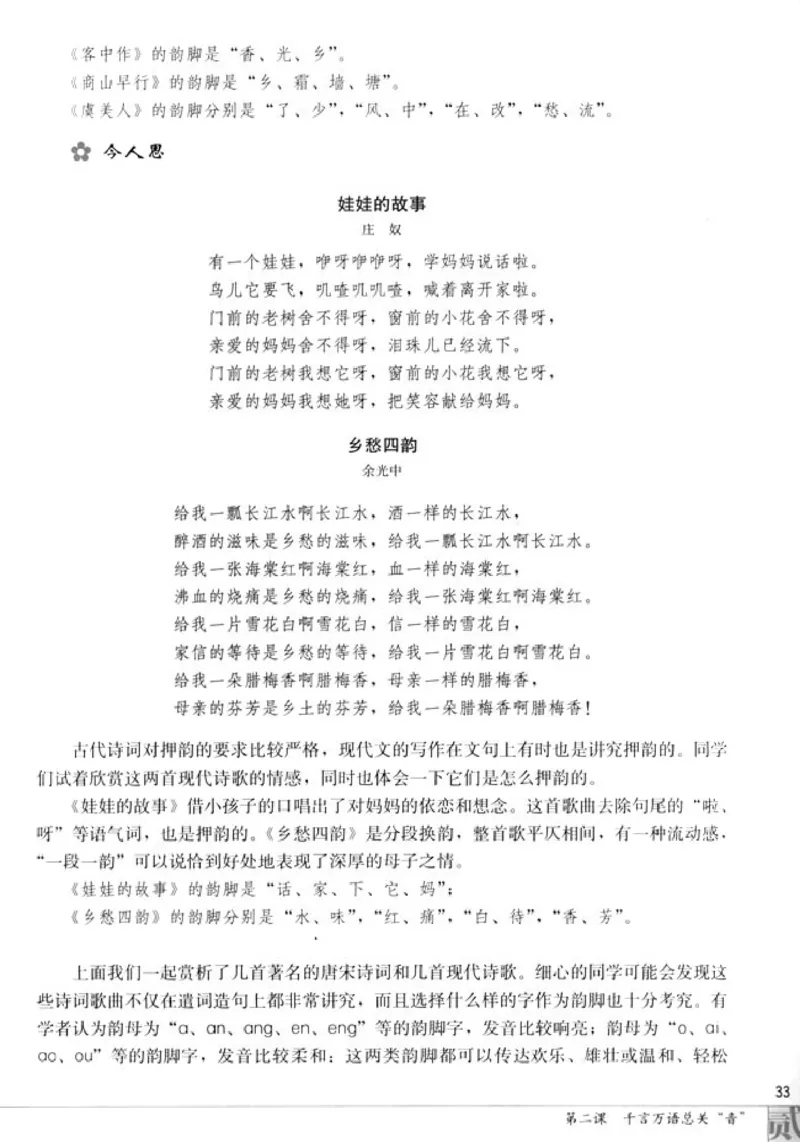 高中语文语言文字应用_4-教培资料-26年最新资料-同步更新_初中高中教资_03科三专项（进去保存报考的学科即可）_02科三专项（笔记真题思维导图教学设计版本二）