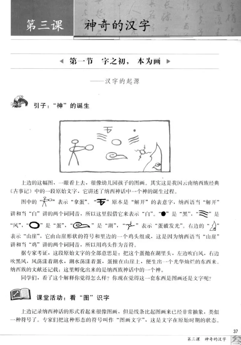 高中语文语言文字应用_4-教培资料-26年最新资料-同步更新_初中高中教资_03科三专项（进去保存报考的学科即可）_02科三专项（笔记真题思维导图教学设计版本二）