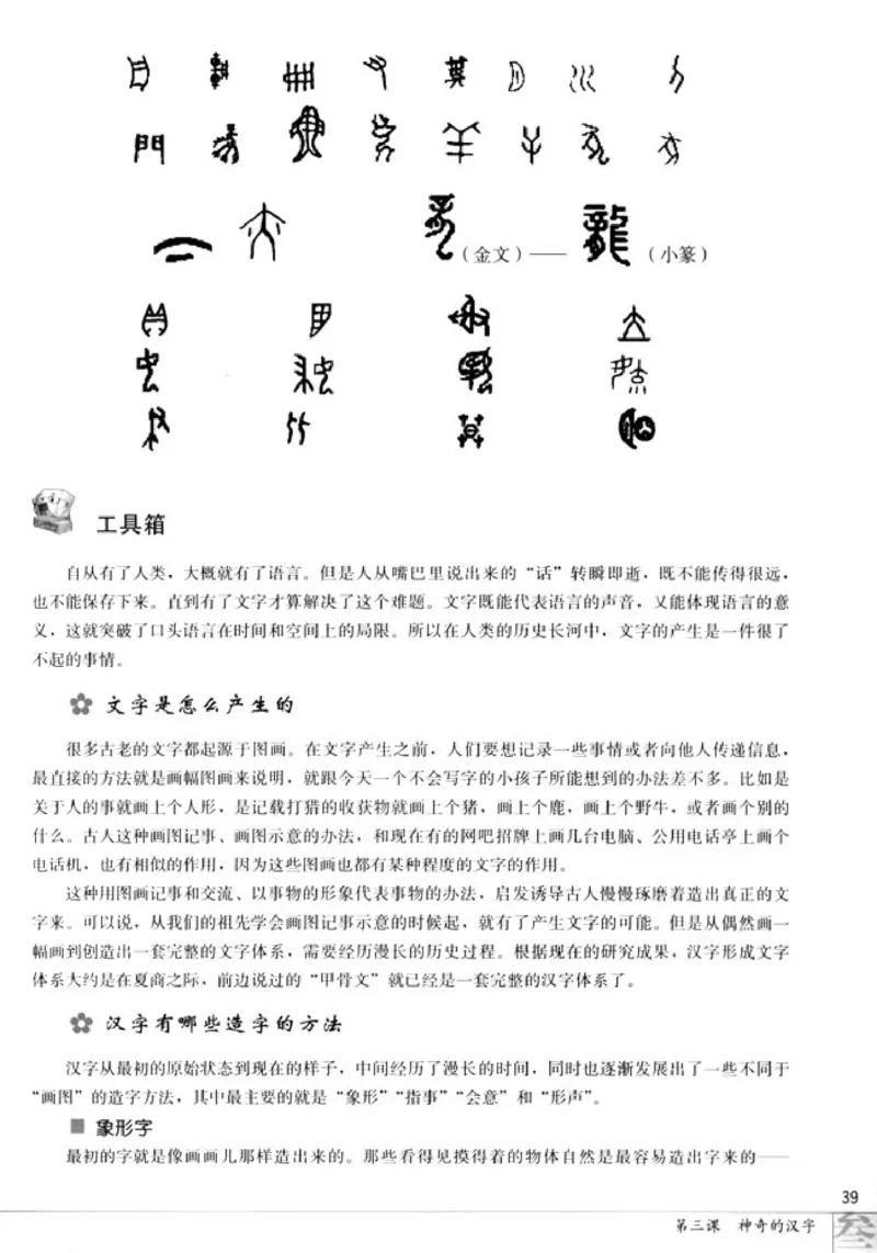 高中语文语言文字应用_4-教培资料-26年最新资料-同步更新_初中高中教资_03科三专项（进去保存报考的学科即可）_02科三专项（笔记真题思维导图教学设计版本二）