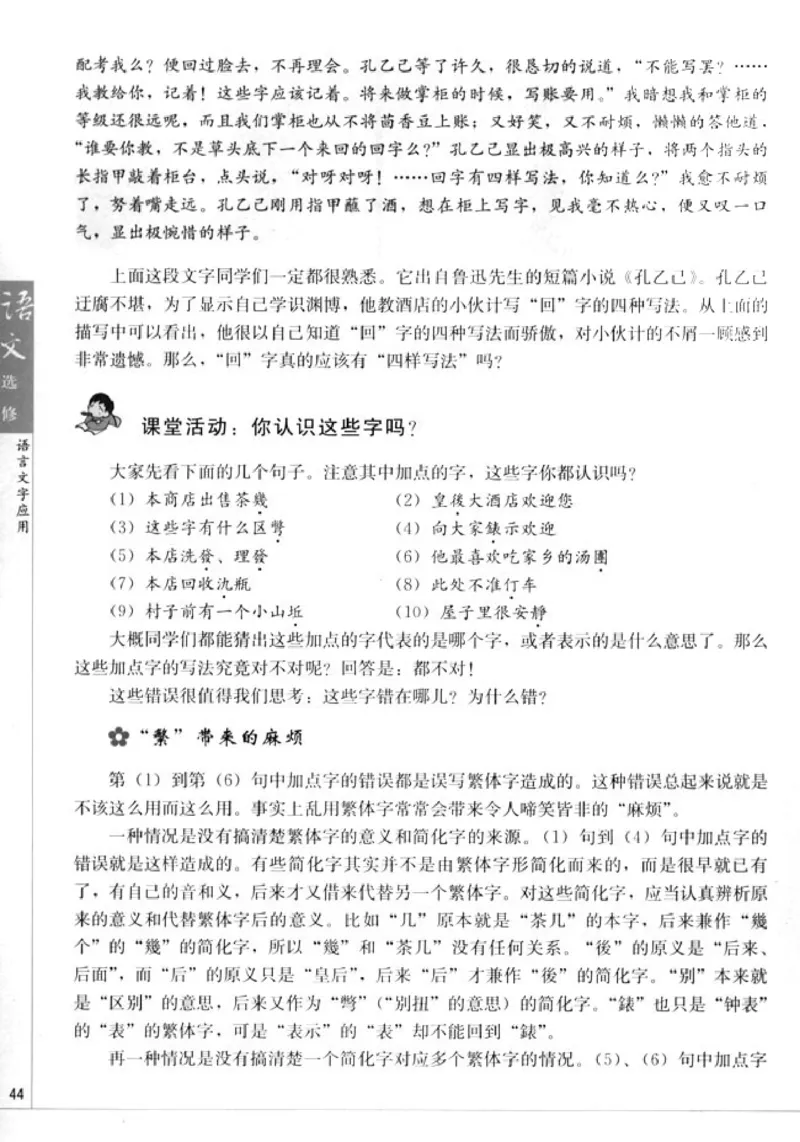 高中语文语言文字应用_4-教培资料-26年最新资料-同步更新_初中高中教资_03科三专项（进去保存报考的学科即可）_02科三专项（笔记真题思维导图教学设计版本二）