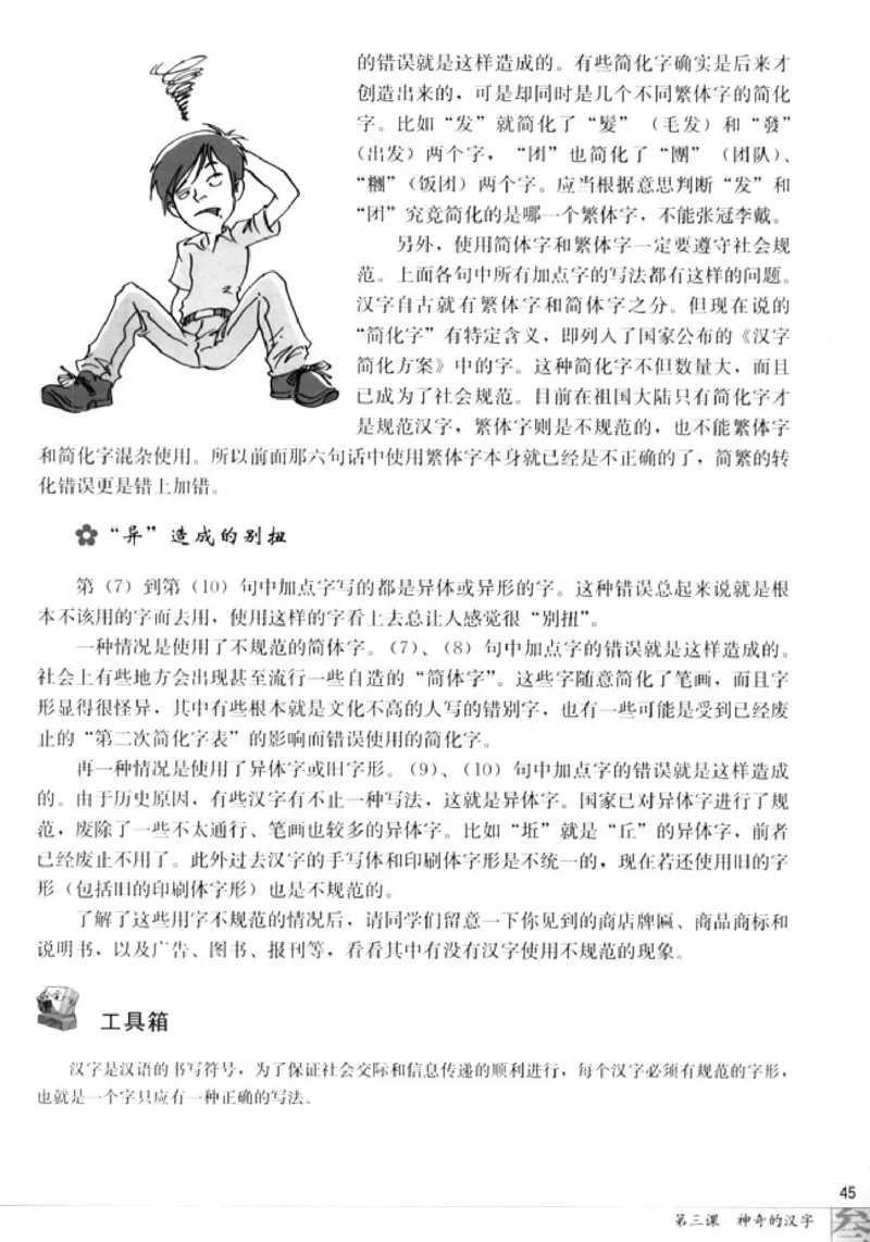 高中语文语言文字应用_4-教培资料-26年最新资料-同步更新_初中高中教资_03科三专项（进去保存报考的学科即可）_02科三专项（笔记真题思维导图教学设计版本二）