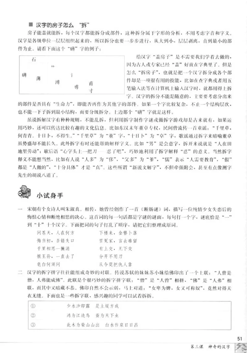 高中语文语言文字应用_4-教培资料-26年最新资料-同步更新_初中高中教资_03科三专项（进去保存报考的学科即可）_02科三专项（笔记真题思维导图教学设计版本二）