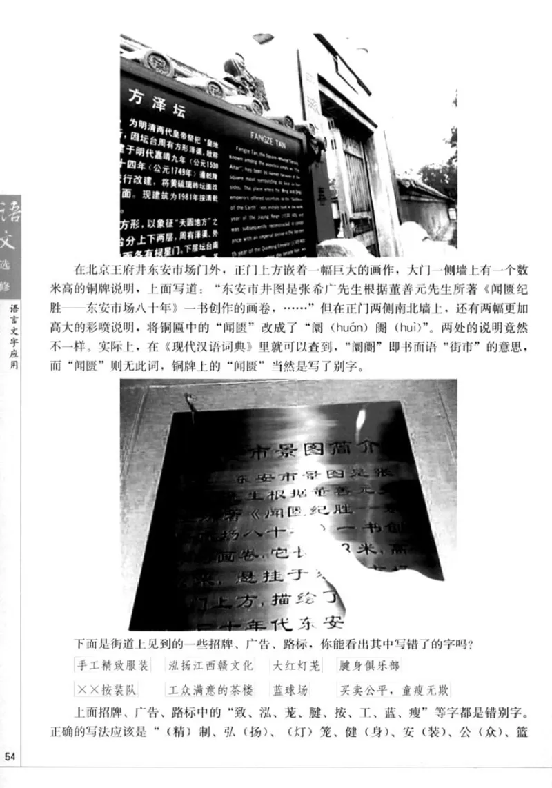 高中语文语言文字应用_4-教培资料-26年最新资料-同步更新_初中高中教资_03科三专项（进去保存报考的学科即可）_02科三专项（笔记真题思维导图教学设计版本二）