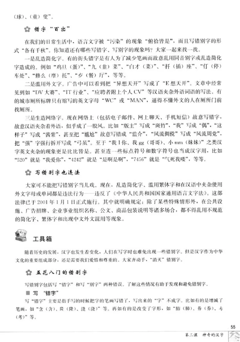 高中语文语言文字应用_4-教培资料-26年最新资料-同步更新_初中高中教资_03科三专项（进去保存报考的学科即可）_02科三专项（笔记真题思维导图教学设计版本二）