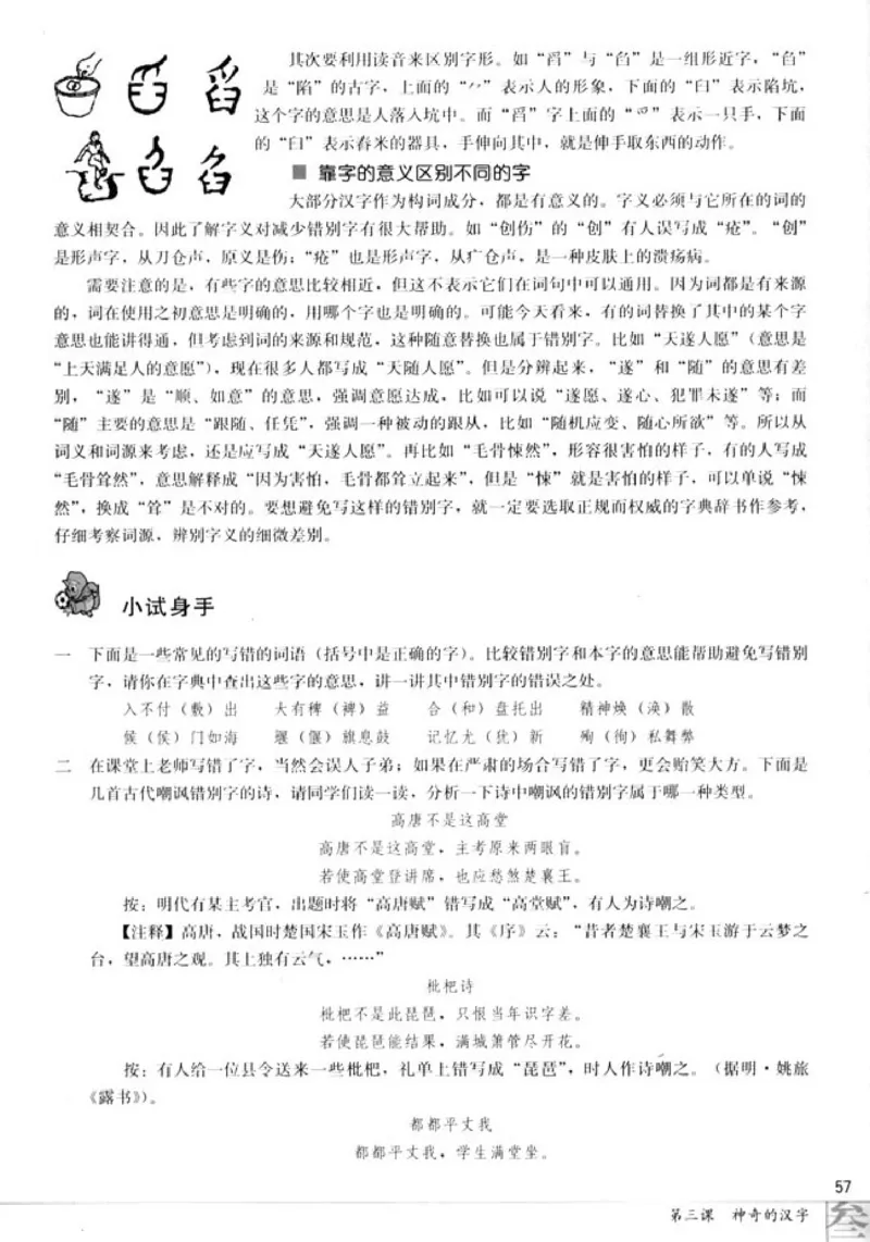 高中语文语言文字应用_4-教培资料-26年最新资料-同步更新_初中高中教资_03科三专项（进去保存报考的学科即可）_02科三专项（笔记真题思维导图教学设计版本二）