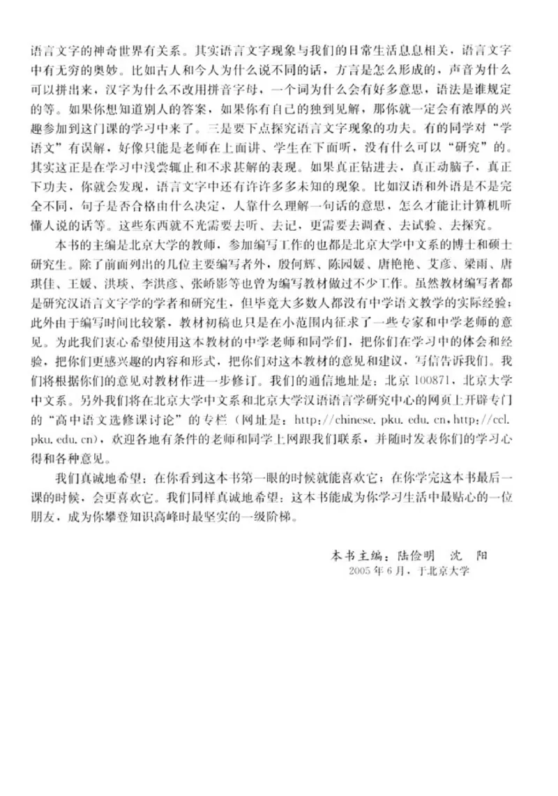 高中语文语言文字应用_4-教培资料-26年最新资料-同步更新_初中高中教资_03科三专项（进去保存报考的学科即可）_02科三专项（笔记真题思维导图教学设计版本二）