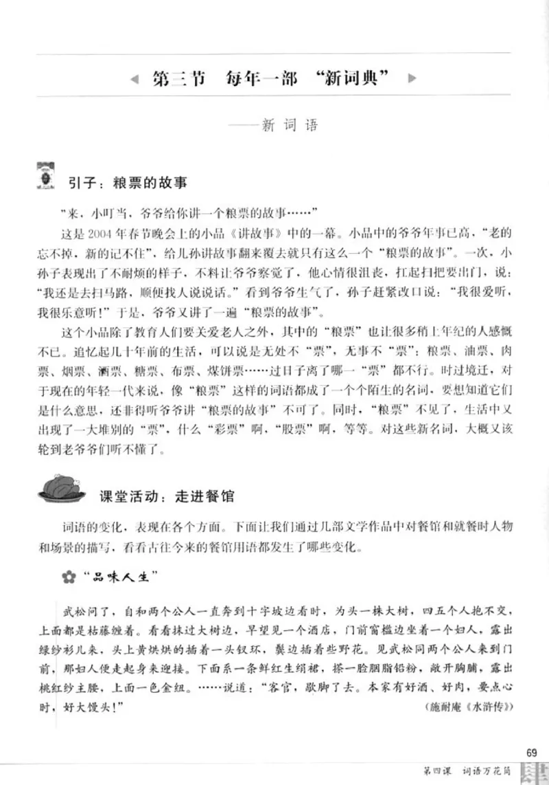 高中语文语言文字应用_4-教培资料-26年最新资料-同步更新_初中高中教资_03科三专项（进去保存报考的学科即可）_02科三专项（笔记真题思维导图教学设计版本二）