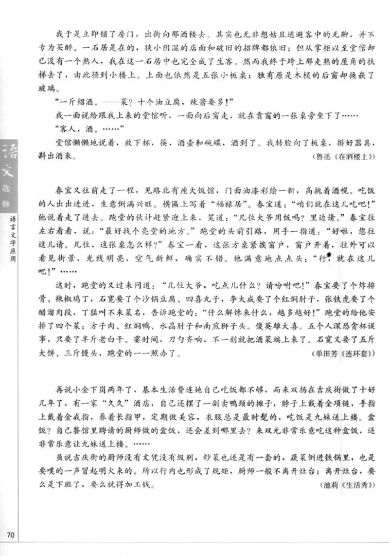 高中语文语言文字应用_4-教培资料-26年最新资料-同步更新_初中高中教资_03科三专项（进去保存报考的学科即可）_02科三专项（笔记真题思维导图教学设计版本二）