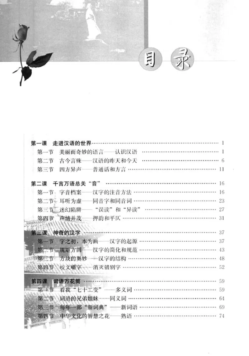高中语文语言文字应用_4-教培资料-26年最新资料-同步更新_初中高中教资_03科三专项（进去保存报考的学科即可）_02科三专项（笔记真题思维导图教学设计版本二）