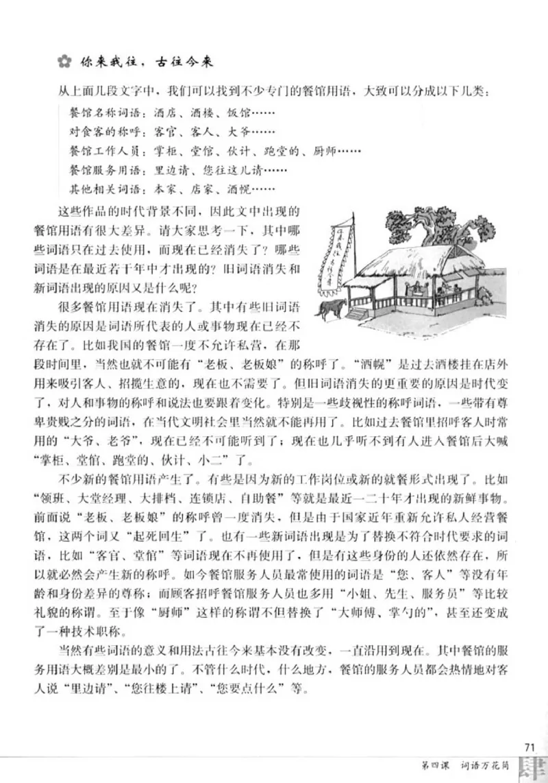 高中语文语言文字应用_4-教培资料-26年最新资料-同步更新_初中高中教资_03科三专项（进去保存报考的学科即可）_02科三专项（笔记真题思维导图教学设计版本二）