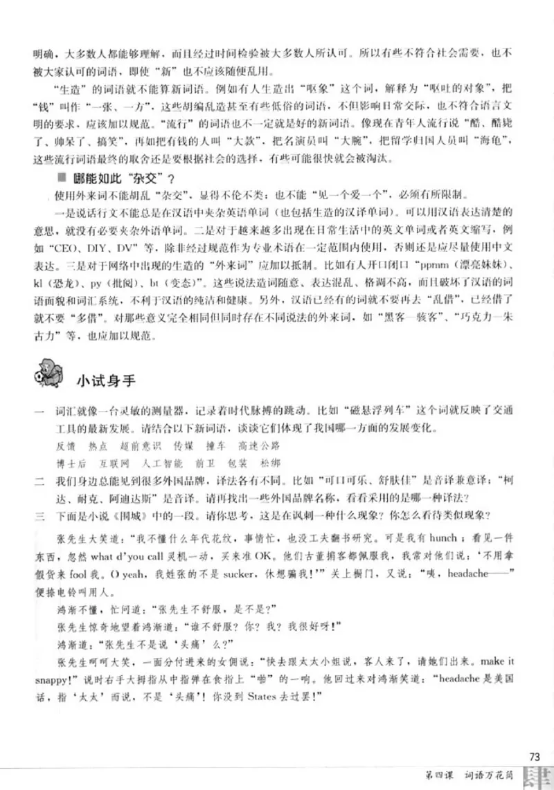 高中语文语言文字应用_4-教培资料-26年最新资料-同步更新_初中高中教资_03科三专项（进去保存报考的学科即可）_02科三专项（笔记真题思维导图教学设计版本二）