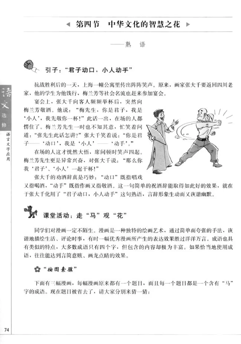 高中语文语言文字应用_4-教培资料-26年最新资料-同步更新_初中高中教资_03科三专项（进去保存报考的学科即可）_02科三专项（笔记真题思维导图教学设计版本二）