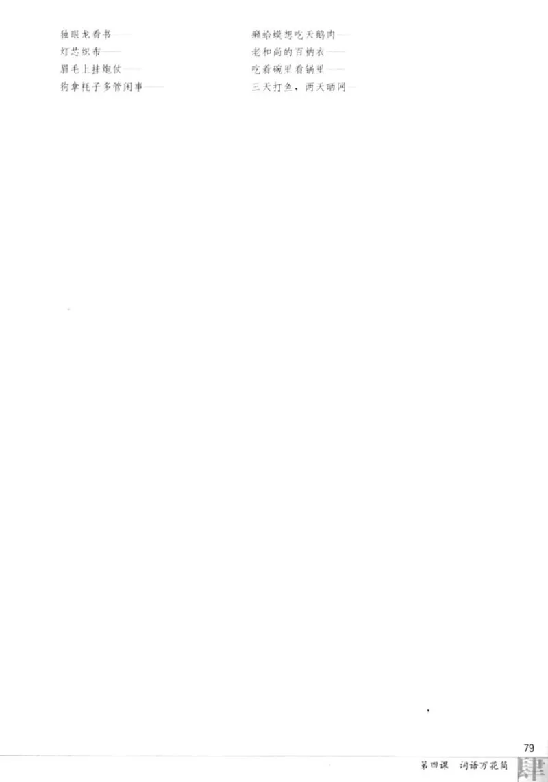 高中语文语言文字应用_4-教培资料-26年最新资料-同步更新_初中高中教资_03科三专项（进去保存报考的学科即可）_02科三专项（笔记真题思维导图教学设计版本二）