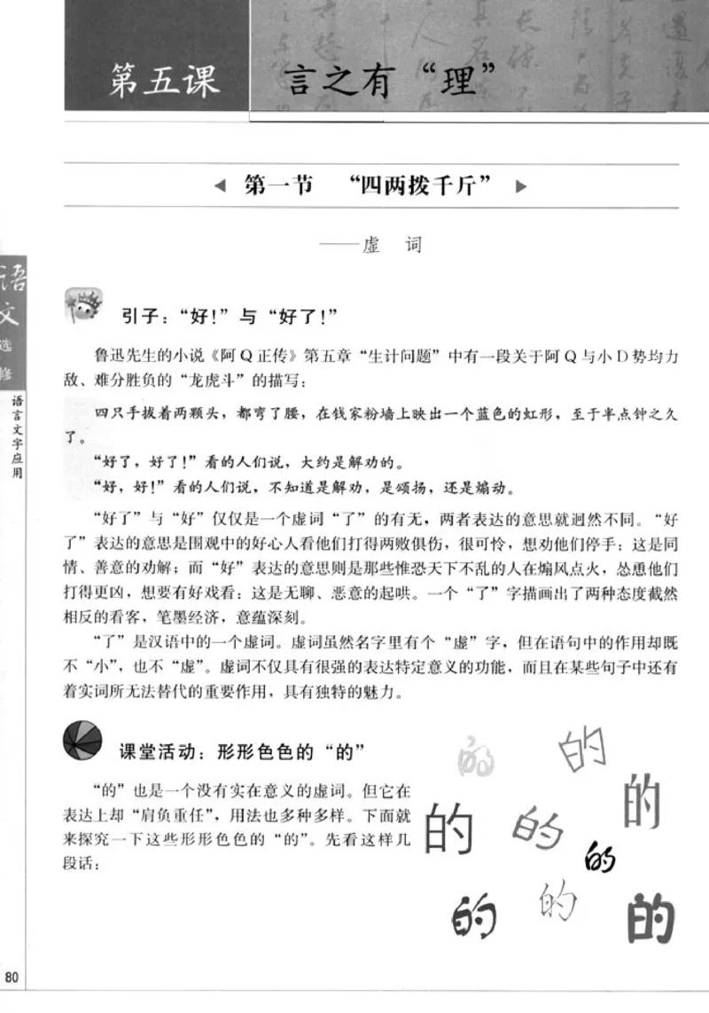 高中语文语言文字应用_4-教培资料-26年最新资料-同步更新_初中高中教资_03科三专项（进去保存报考的学科即可）_02科三专项（笔记真题思维导图教学设计版本二）