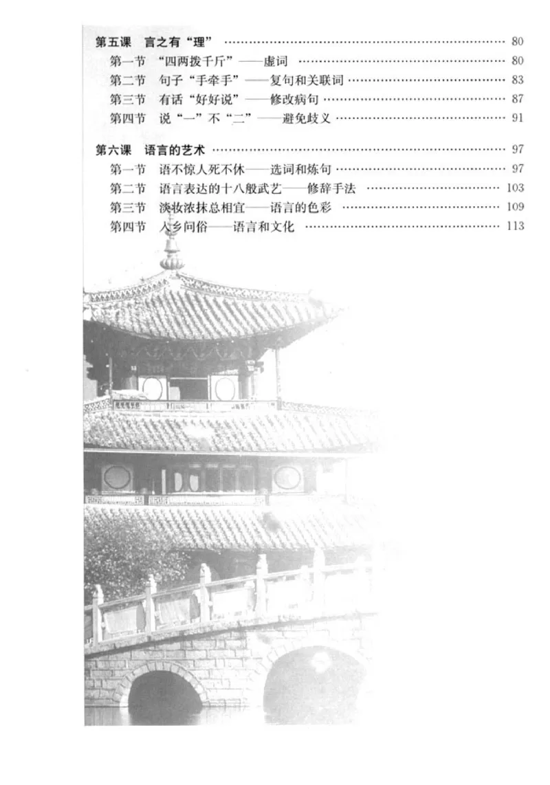 高中语文语言文字应用_4-教培资料-26年最新资料-同步更新_初中高中教资_03科三专项（进去保存报考的学科即可）_02科三专项（笔记真题思维导图教学设计版本二）