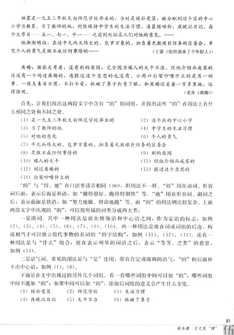 高中语文语言文字应用_4-教培资料-26年最新资料-同步更新_初中高中教资_03科三专项（进去保存报考的学科即可）_02科三专项（笔记真题思维导图教学设计版本二）