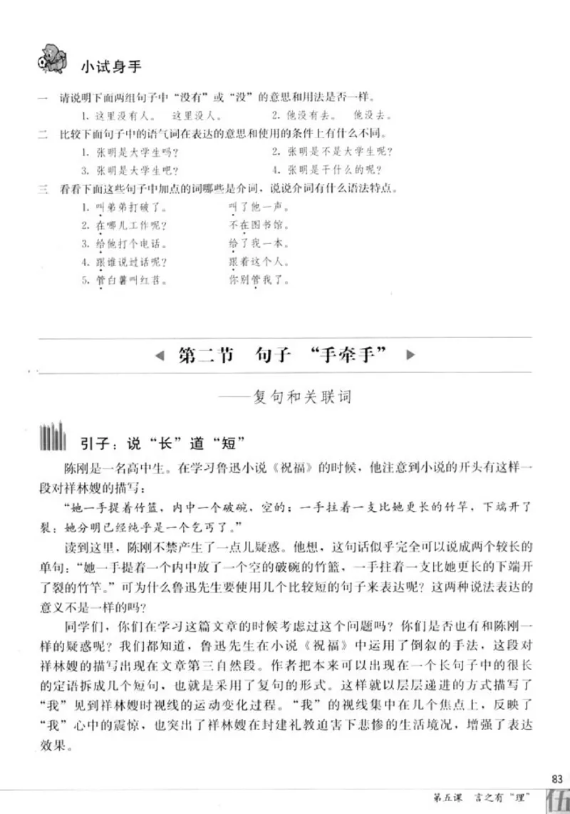 高中语文语言文字应用_4-教培资料-26年最新资料-同步更新_初中高中教资_03科三专项（进去保存报考的学科即可）_02科三专项（笔记真题思维导图教学设计版本二）