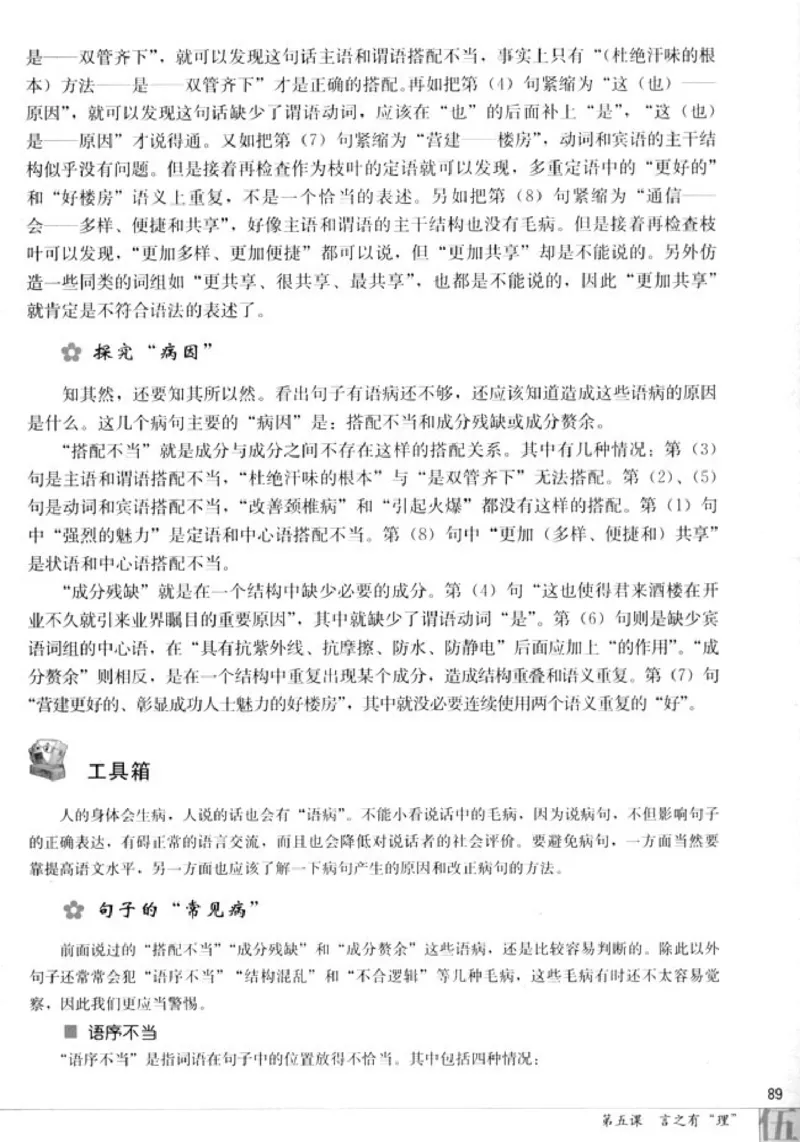 高中语文语言文字应用_4-教培资料-26年最新资料-同步更新_初中高中教资_03科三专项（进去保存报考的学科即可）_02科三专项（笔记真题思维导图教学设计版本二）